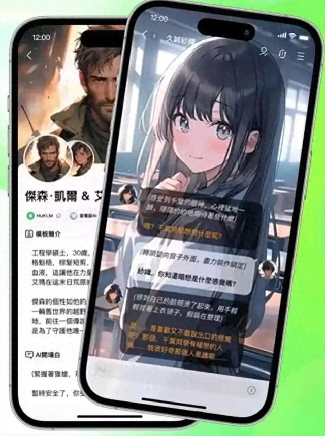 指擦边色情、语言暴力诱导未成年人“约会”PG电子麻将胡了模拟器AI剧情聊天软件被(图1)