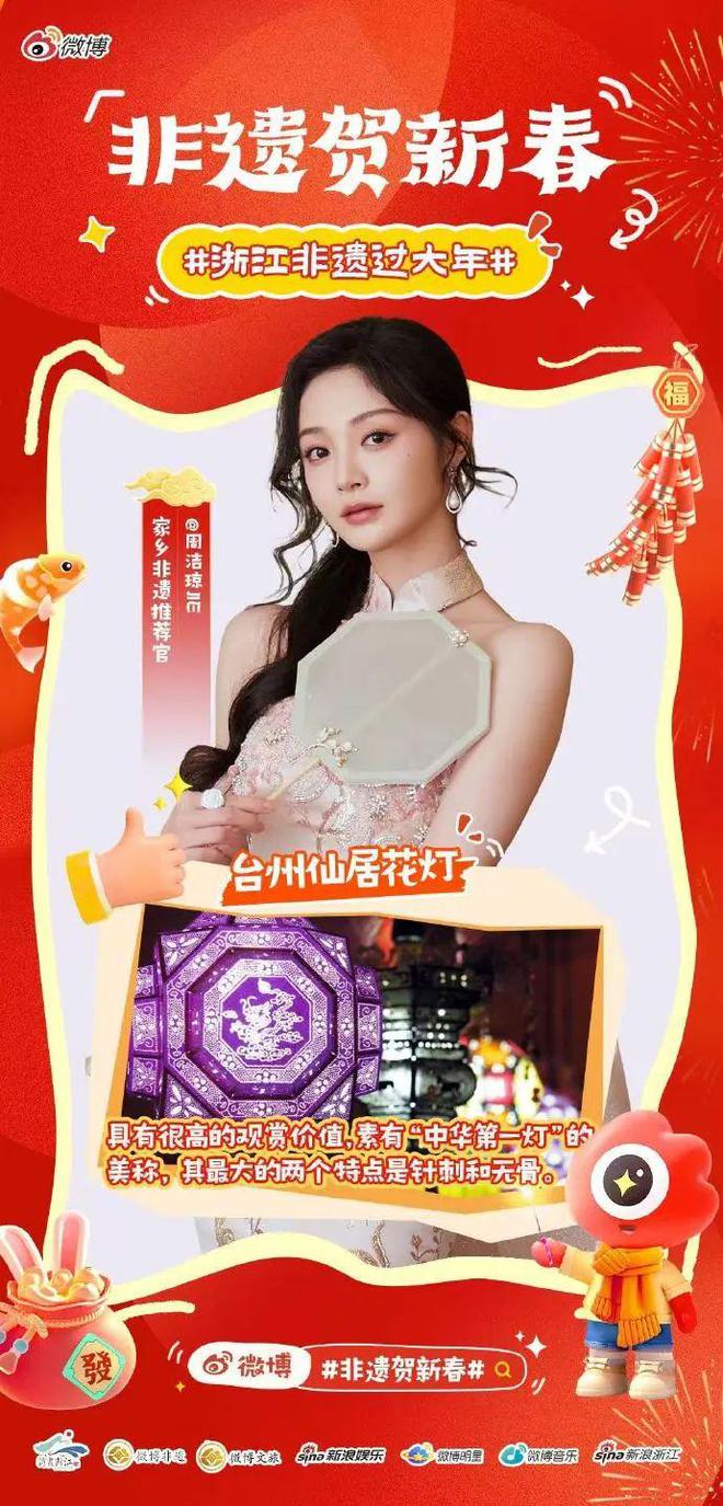 女演员周洁琼传来新消息！麻将胡了试玩模拟器台州籍(图3)