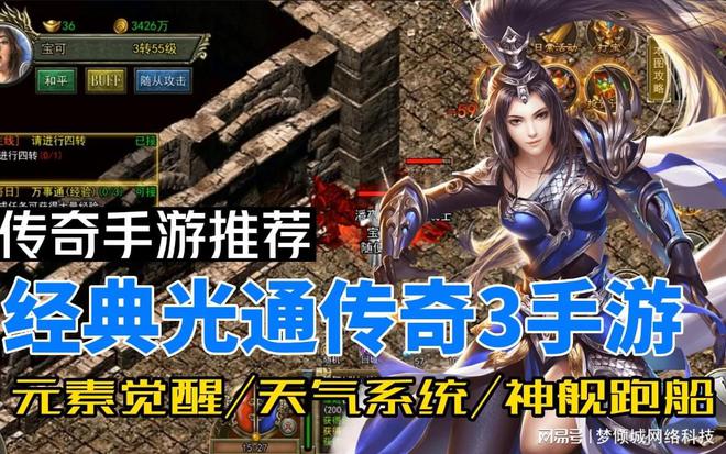 新攻略发布：探索个性化传奇世界麻将胡了试玩模拟器传奇3手游(图2)