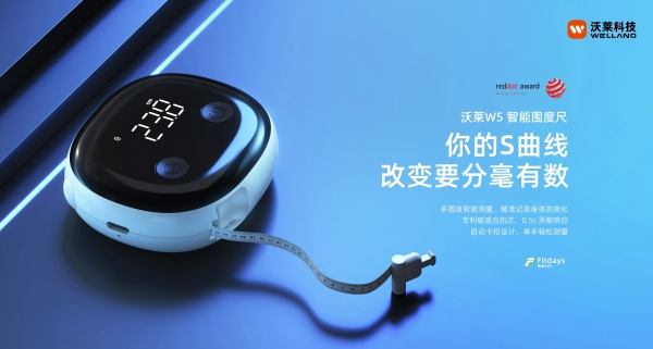 ：健身减肥身材管理三件套科学减脂不迷路！麻将胡了试玩沃莱科技体脂秤·围度尺·跳绳(图2)