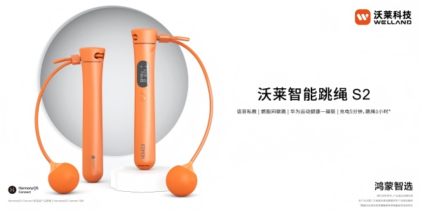 ：健身减肥身材管理三件套科学减脂不迷路！麻将胡了试玩沃莱科技体脂秤·围度尺·跳绳(图5)