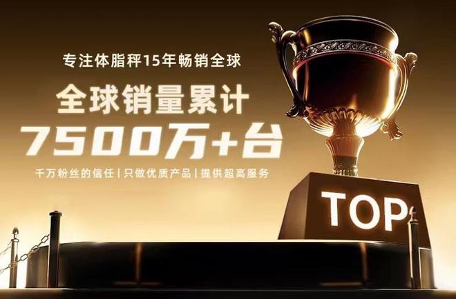 秘:乐福凭什么成为百万家庭的体重管理专家麻将胡了试玩平台15年体脂秤源头工厂揭(图2) 秘:乐福凭什么成为百万家庭的体重管理专家麻将胡了试玩平台15年体脂秤源头工厂揭(图2)