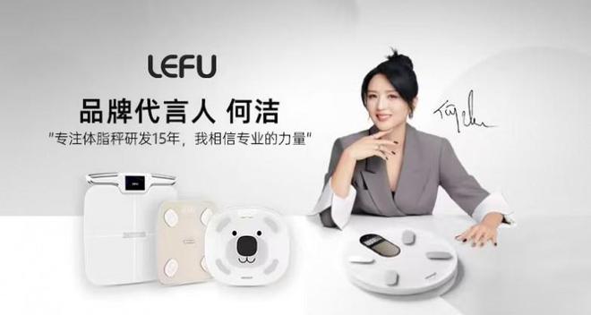 秘:乐福凭什么成为百万家庭的体重管理专家麻将胡了试玩平台15年体脂秤源头工厂揭(图4) 秘:乐福凭什么成为百万家庭的体重管理专家麻将胡了试玩平台15年体脂秤源头工厂揭(图4)