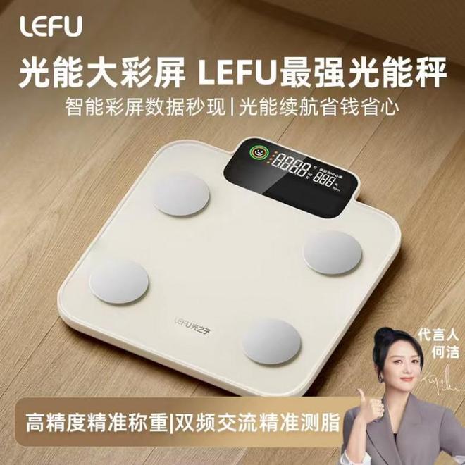 秘:乐福凭什么成为百万家庭的体重管理专家麻将胡了试玩平台15年体脂秤源头工厂揭(图3) 秘:乐福凭什么成为百万家庭的体重管理专家麻将胡了试玩平台15年体脂秤源头工厂揭(图3)