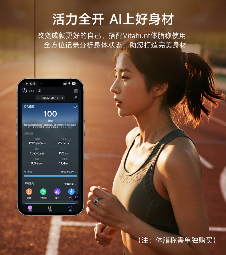 t 智能戒指破局体重危机打造穿戴设备新赛道麻将胡了免费试玩体重管理年！Vitahun(图6)