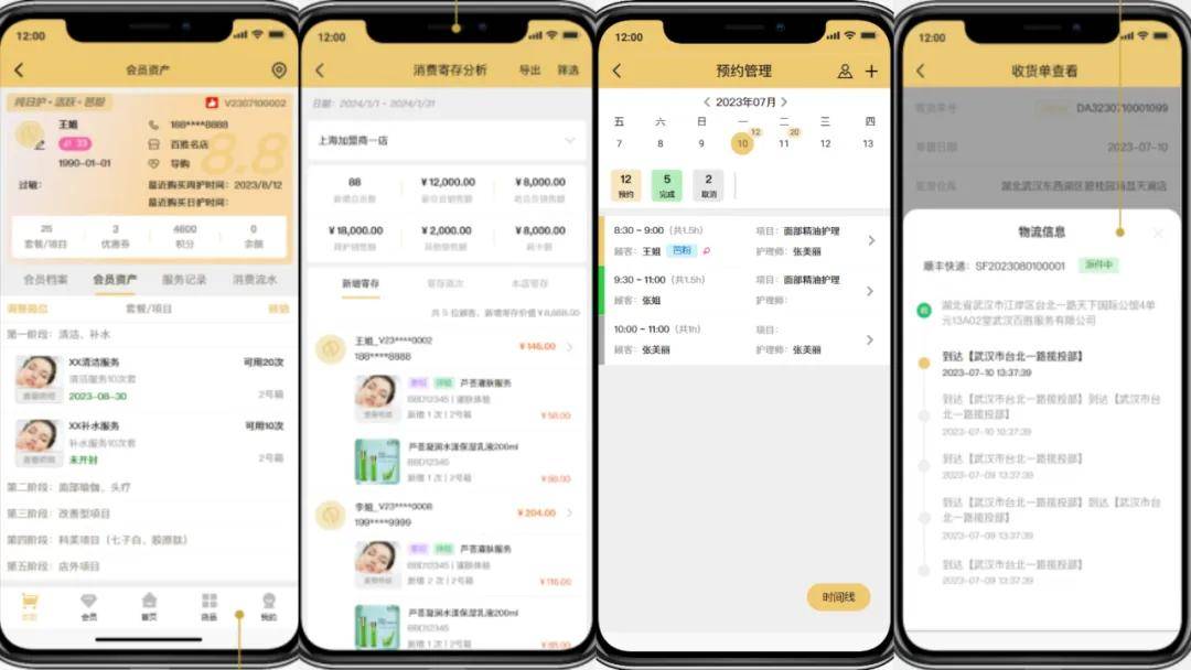 ：破解行业增长密码一个“懂行”的POS系统能做什么？麻将胡了模拟器试玩对话胜券POS大健康版运营专家红兵(图2)