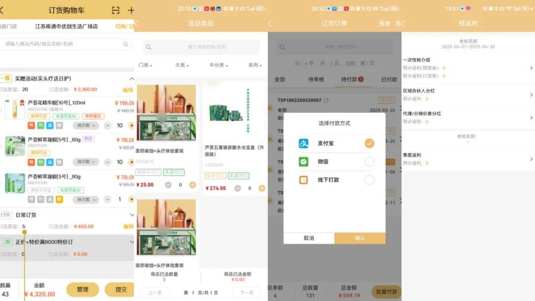 ：破解行业增长密码一个“懂行”的POS系统能做什么？麻将胡了模拟器试玩对话胜券POS大健康版运营专家红兵(图3)